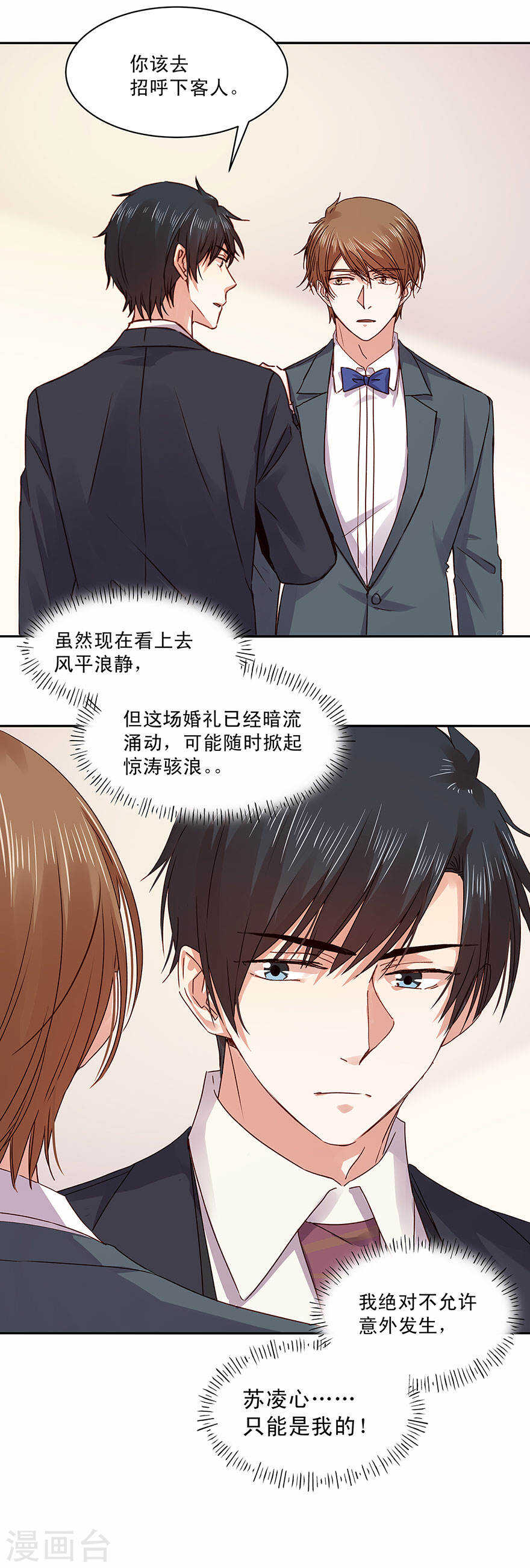 135 长夜漫漫，玩两局怎样？-第137话