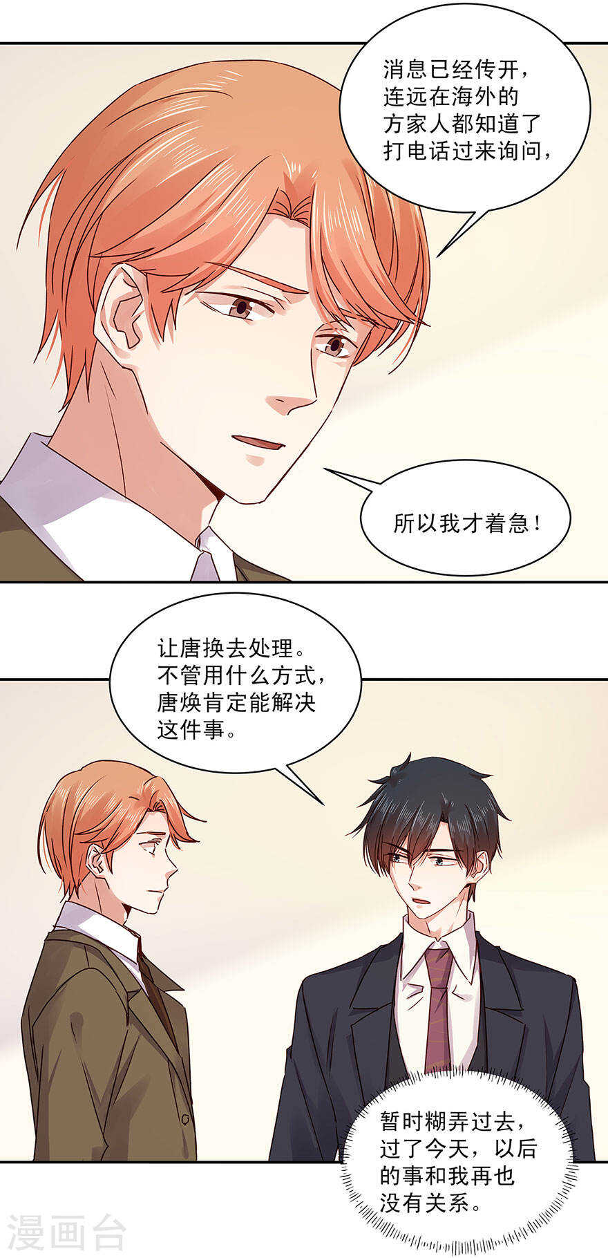 135 长夜漫漫，玩两局怎样？-第137话