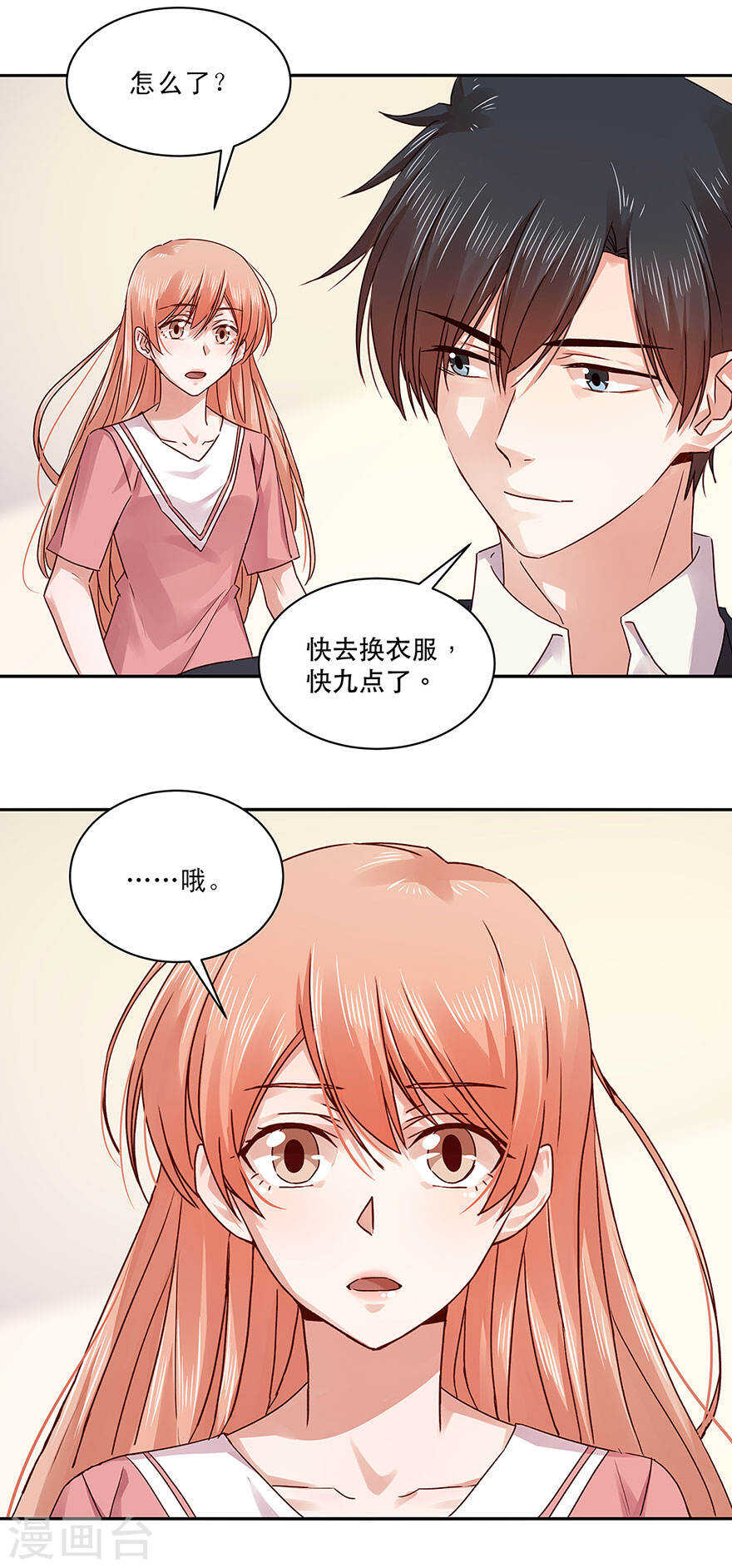 135 长夜漫漫，玩两局怎样？-第137话