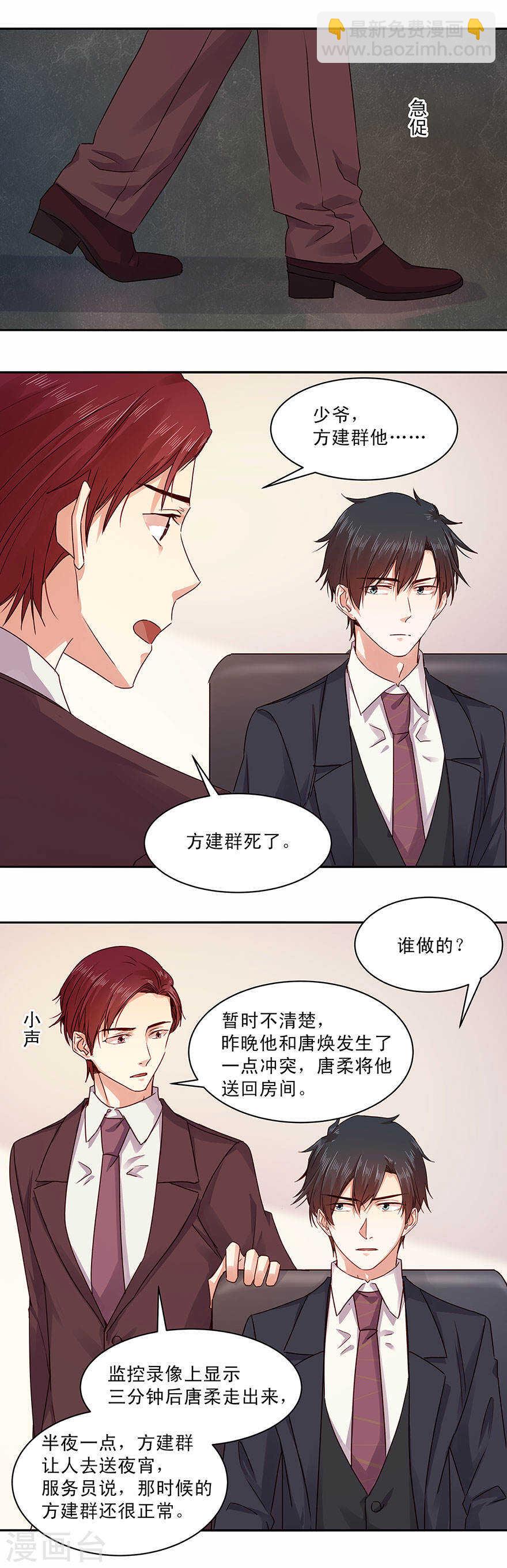 135 长夜漫漫，玩两局怎样？-第137话