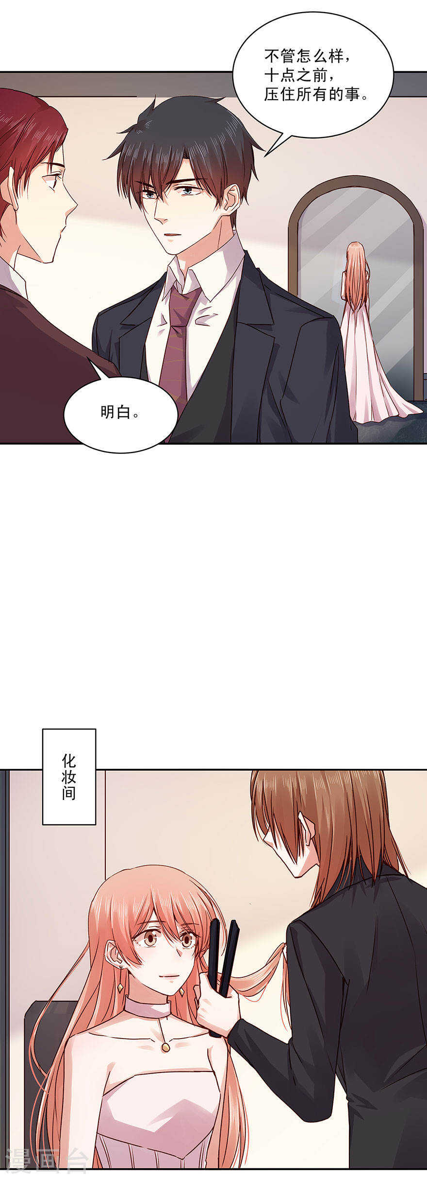 135 长夜漫漫，玩两局怎样？-第137话