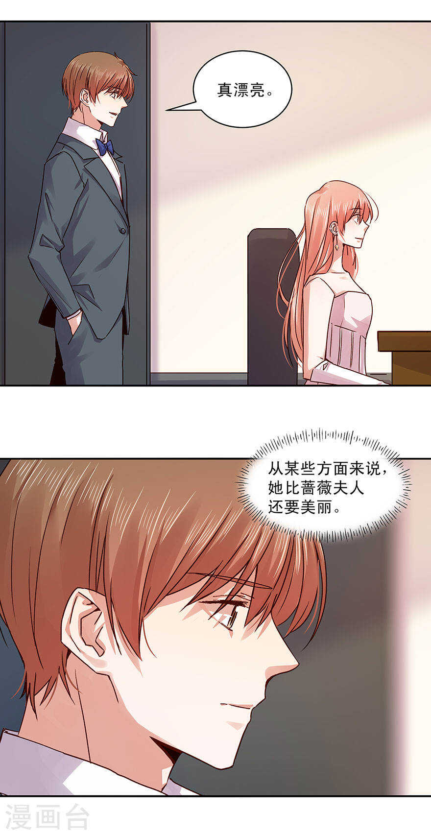 135 长夜漫漫，玩两局怎样？-第137话