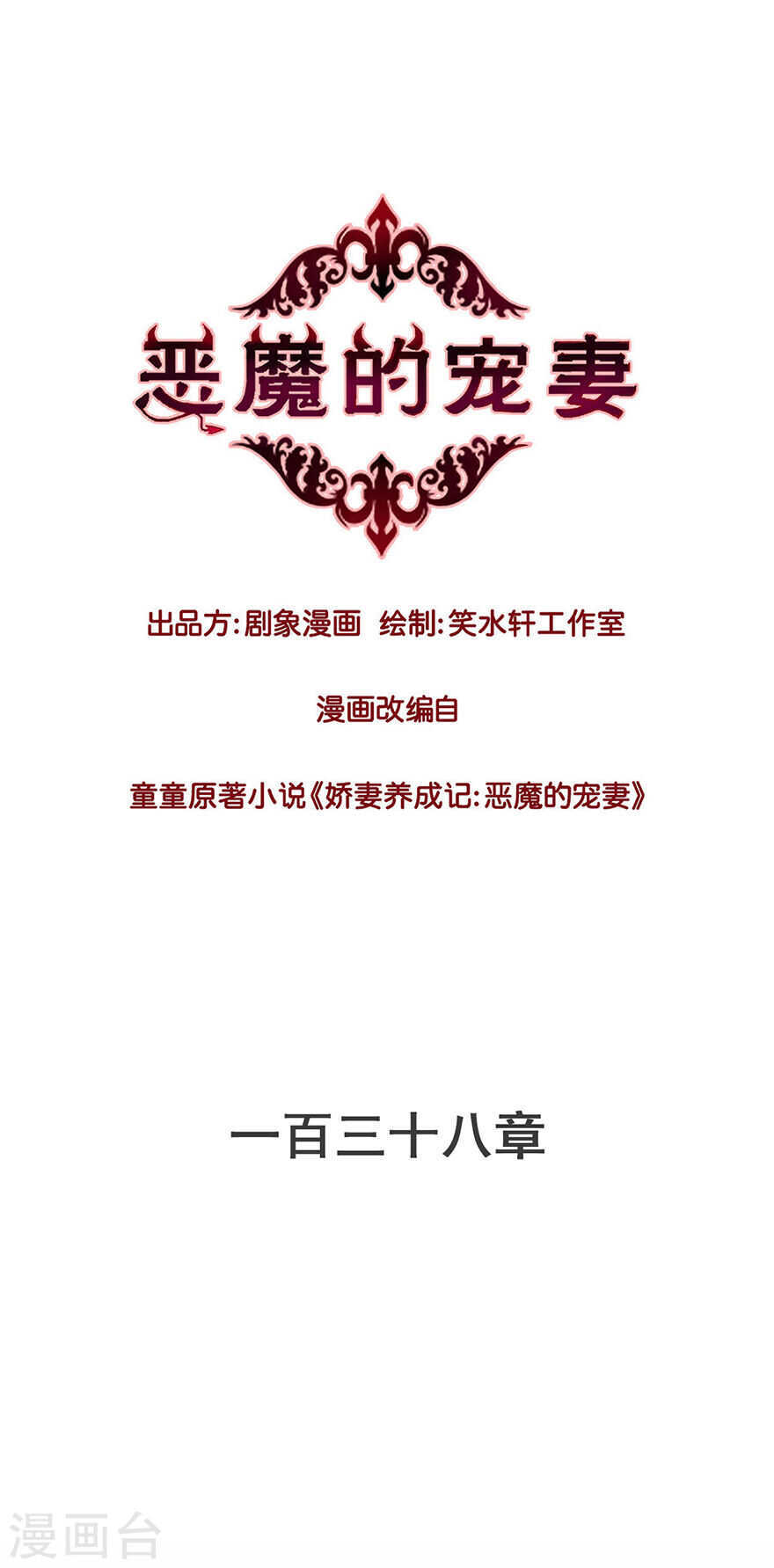 137 抢婚？-第139话