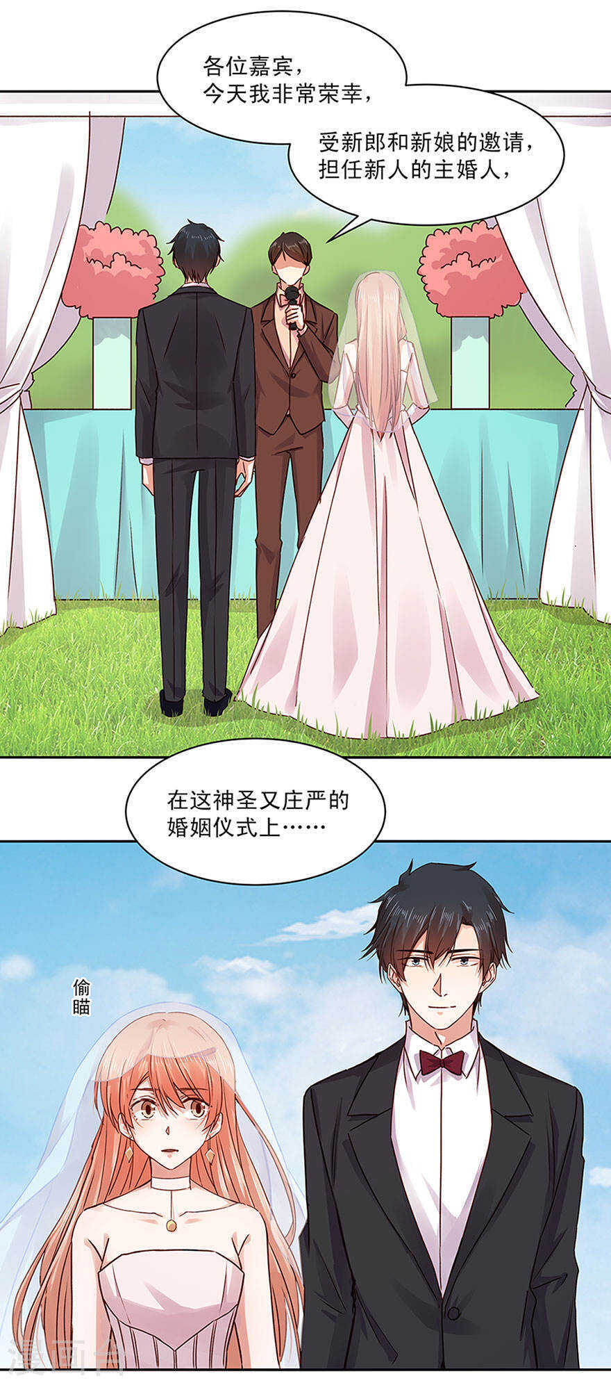 137 抢婚？-第139话