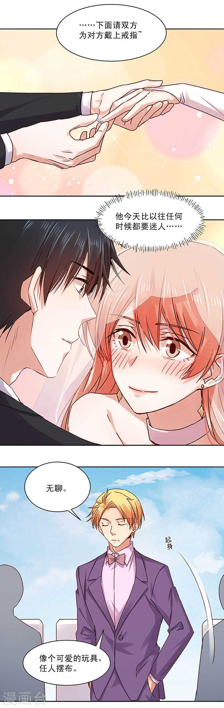 137 抢婚？-第139话