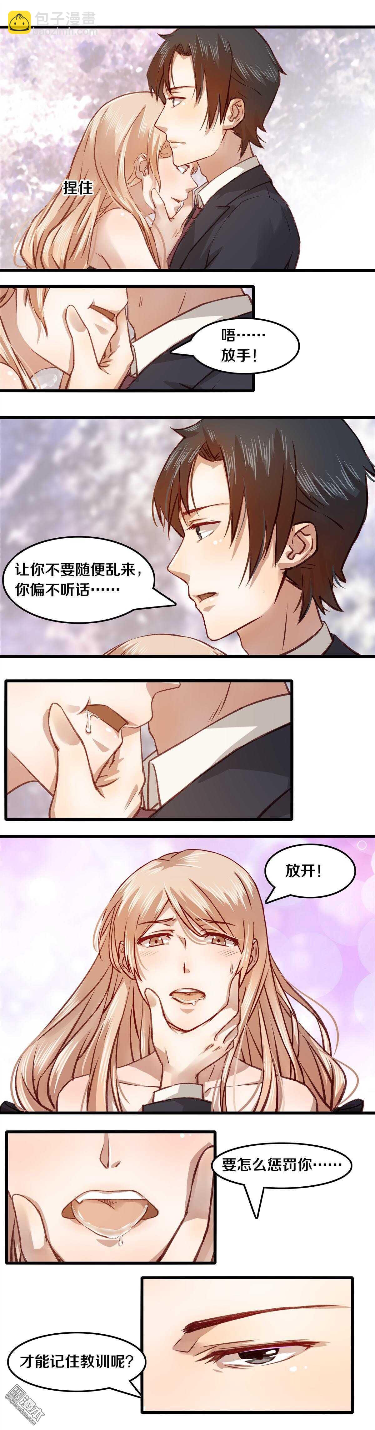 15 我要怎么罚你呢？-第15话