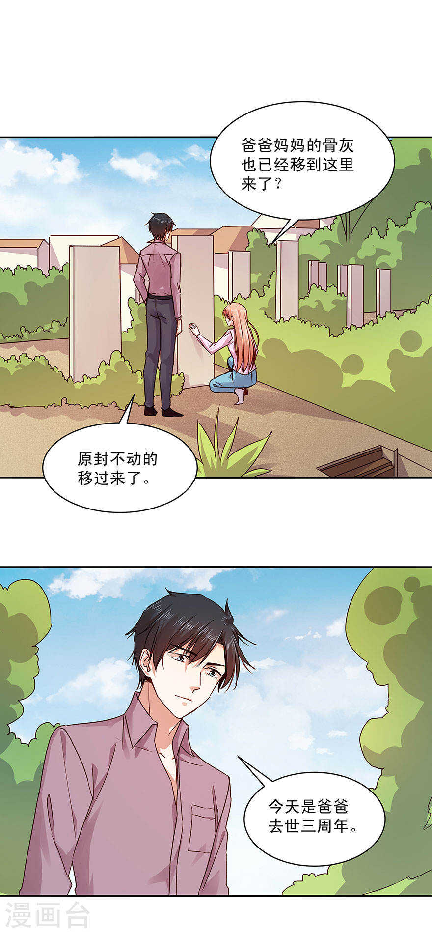 139 婚礼背后的密谋？-第141话