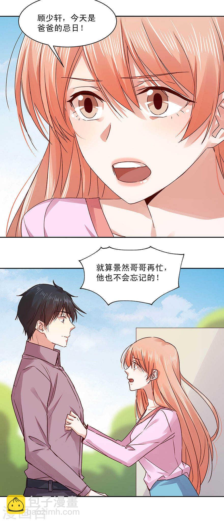 139 婚礼背后的密谋？-第141话