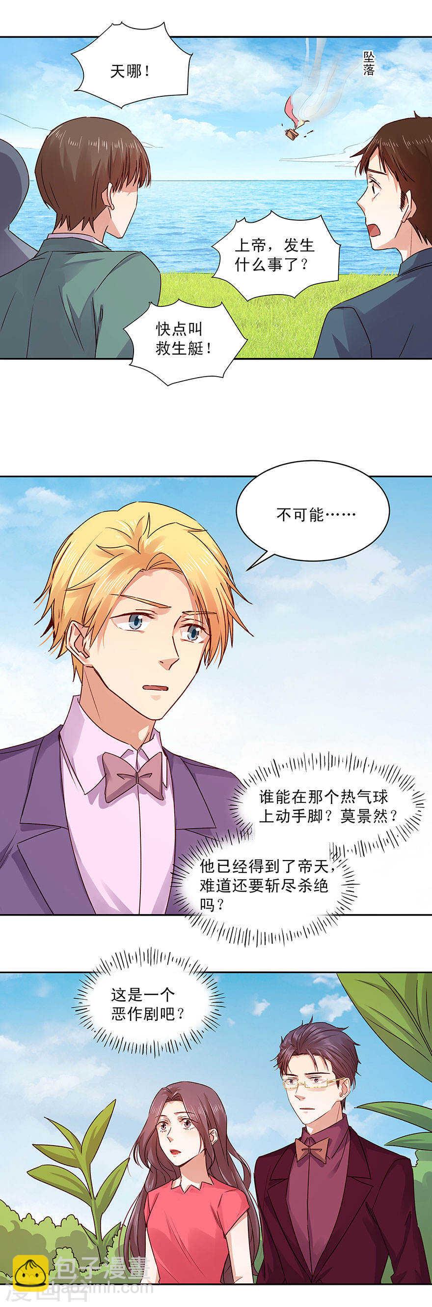 139 婚礼背后的密谋？-第141话
