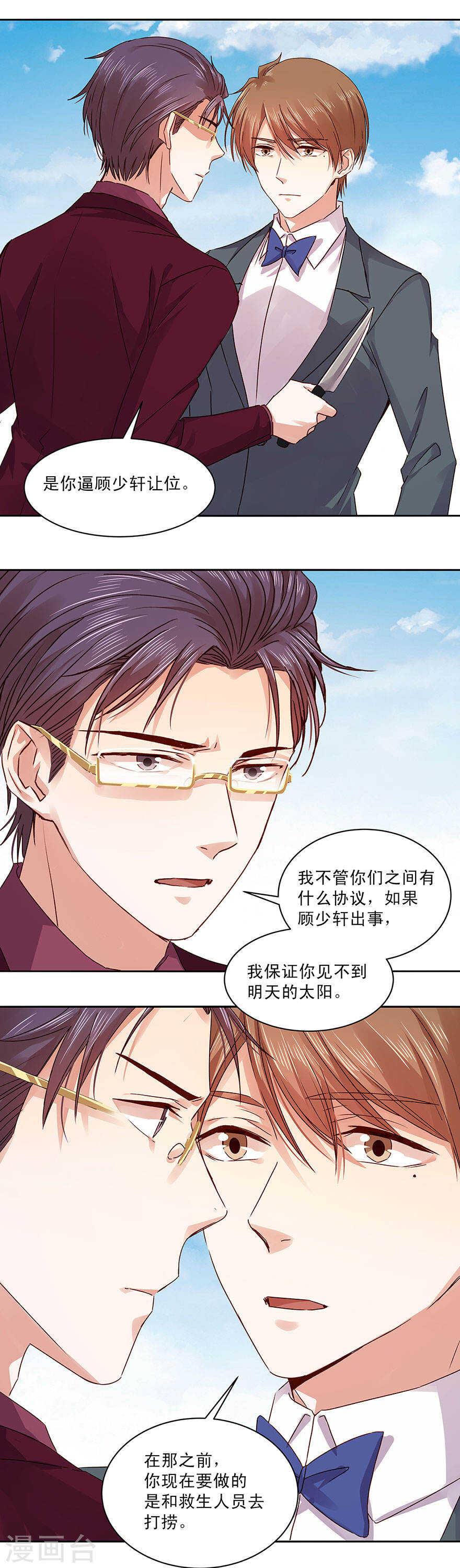 139 婚礼背后的密谋？-第141话
