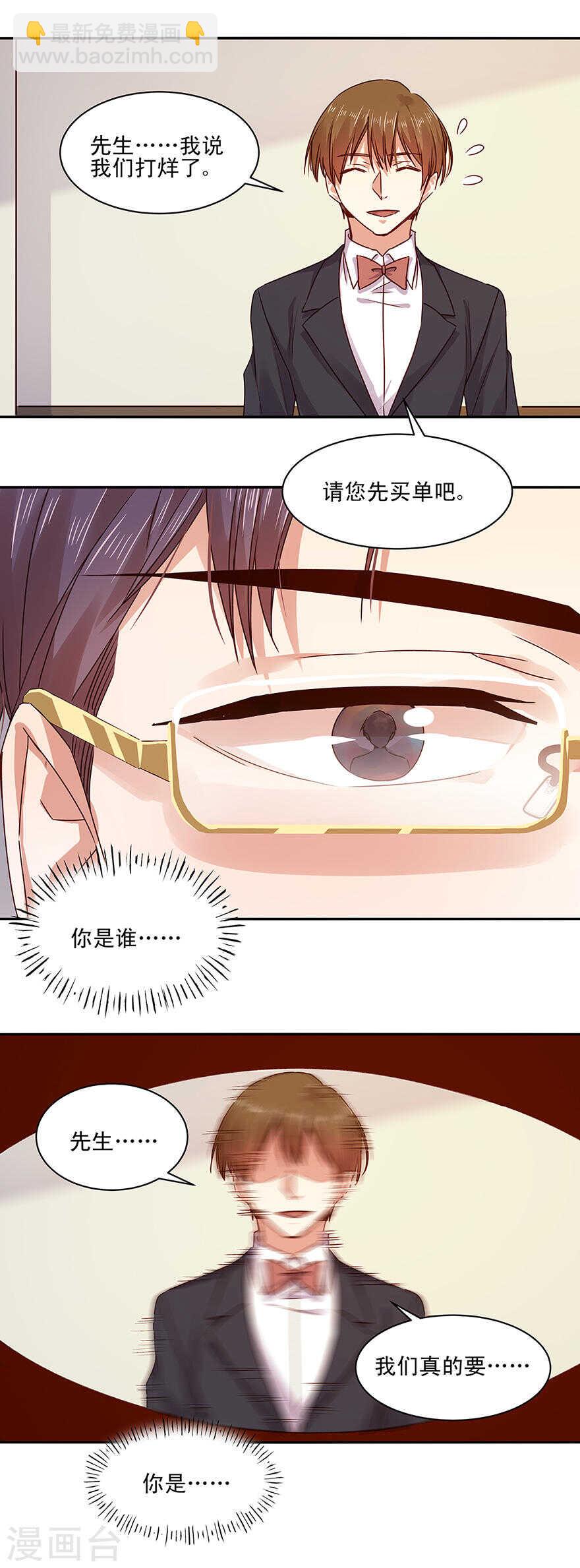 141 恶魔的复仇-第143话