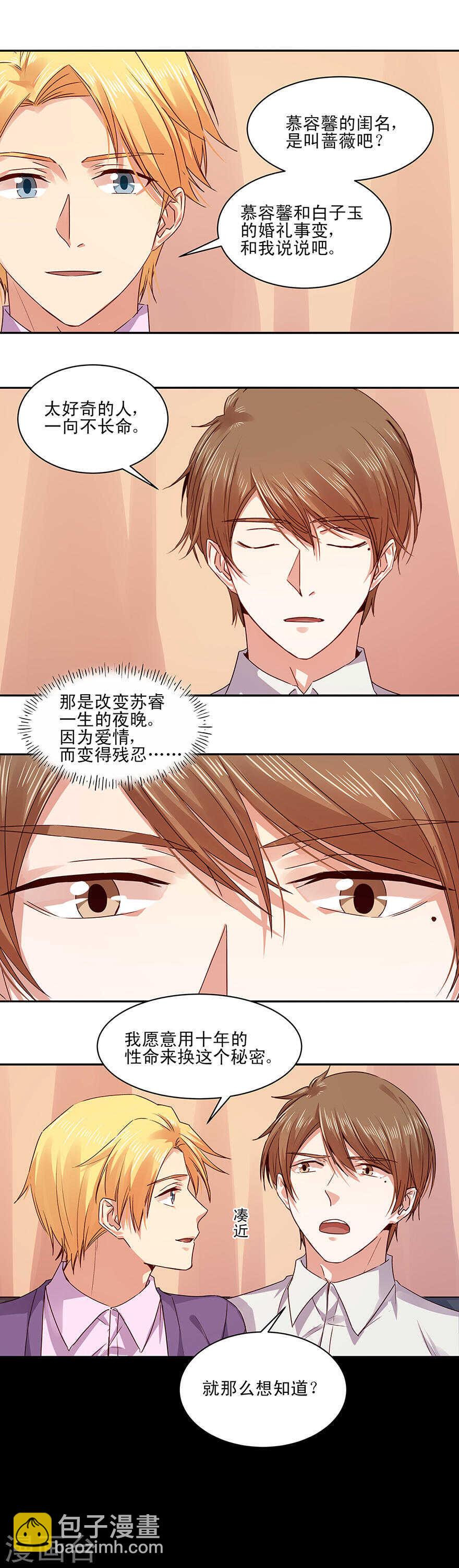 141 恶魔的复仇-第143话