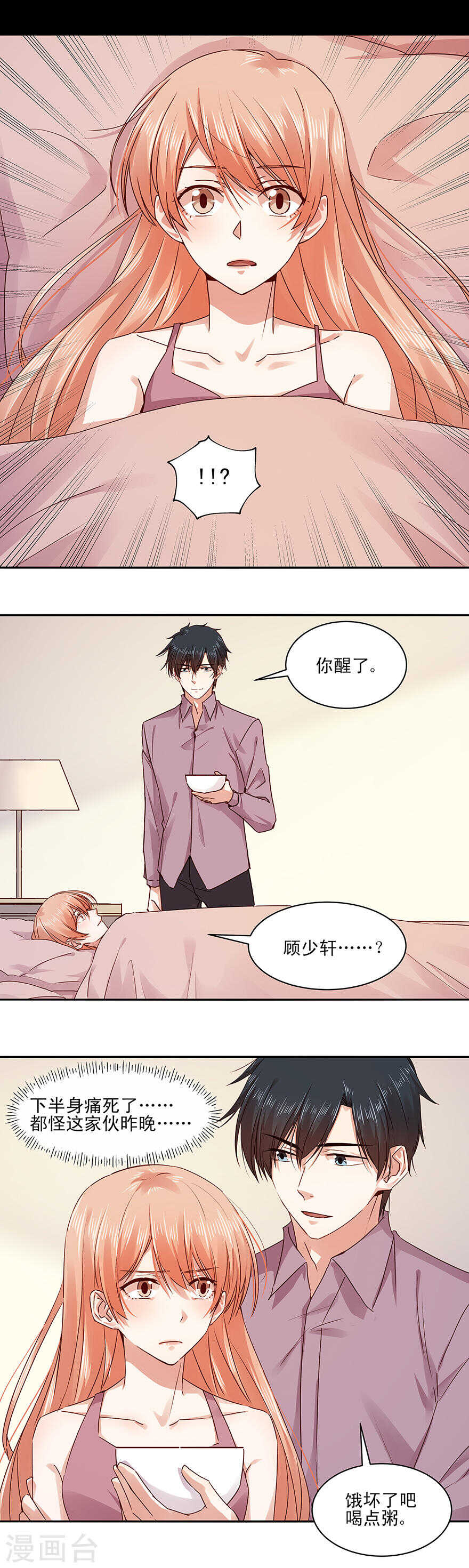 141 恶魔的复仇-第143话