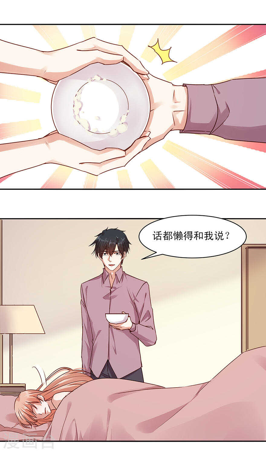 141 恶魔的复仇-第143话