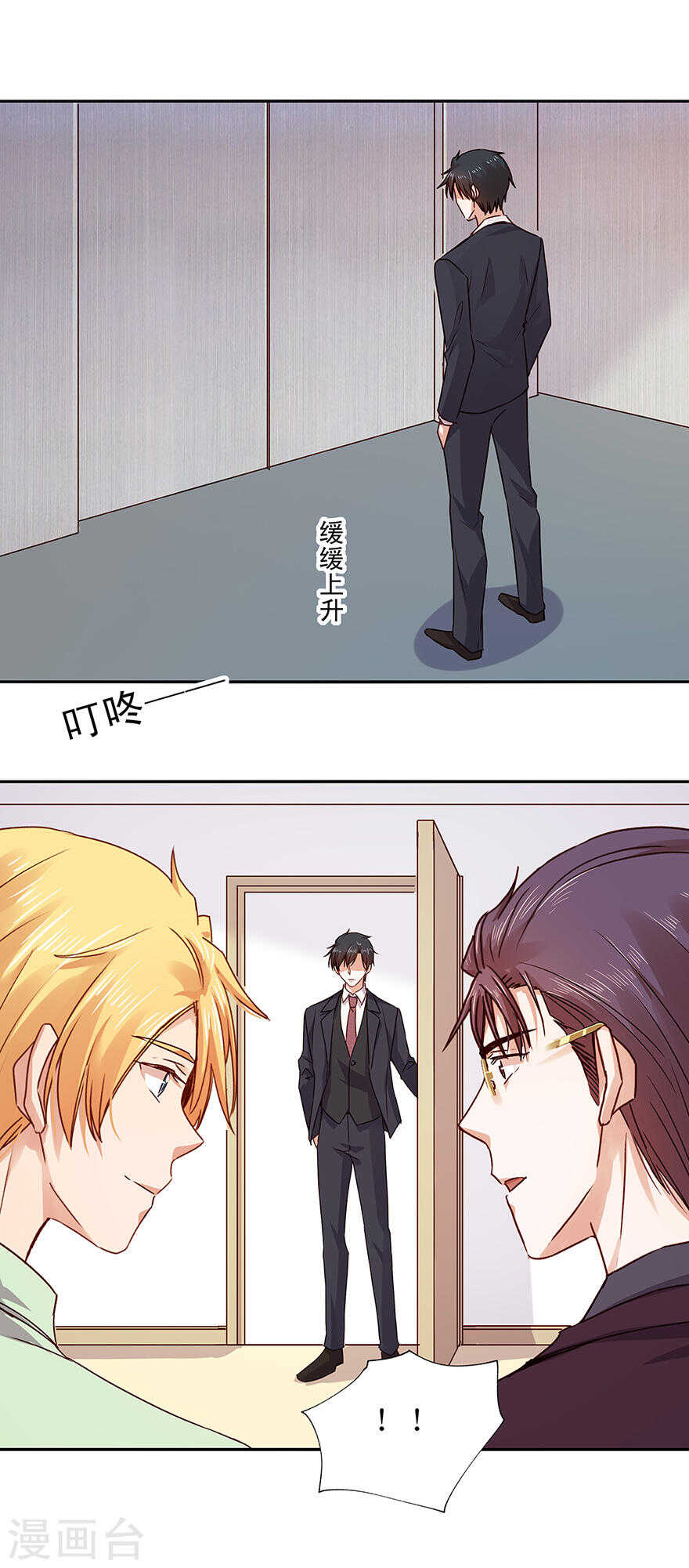 143 唐焕，你真是单纯得可爱-第145话