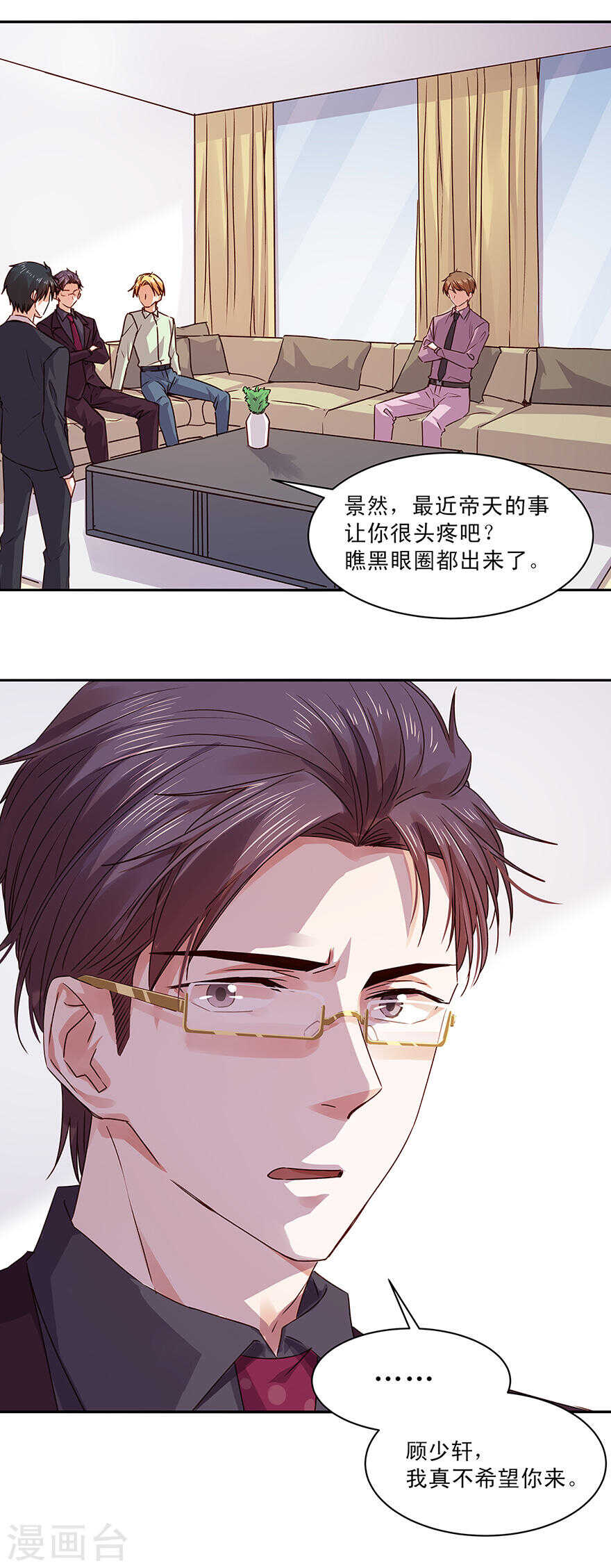143 唐焕，你真是单纯得可爱-第145话