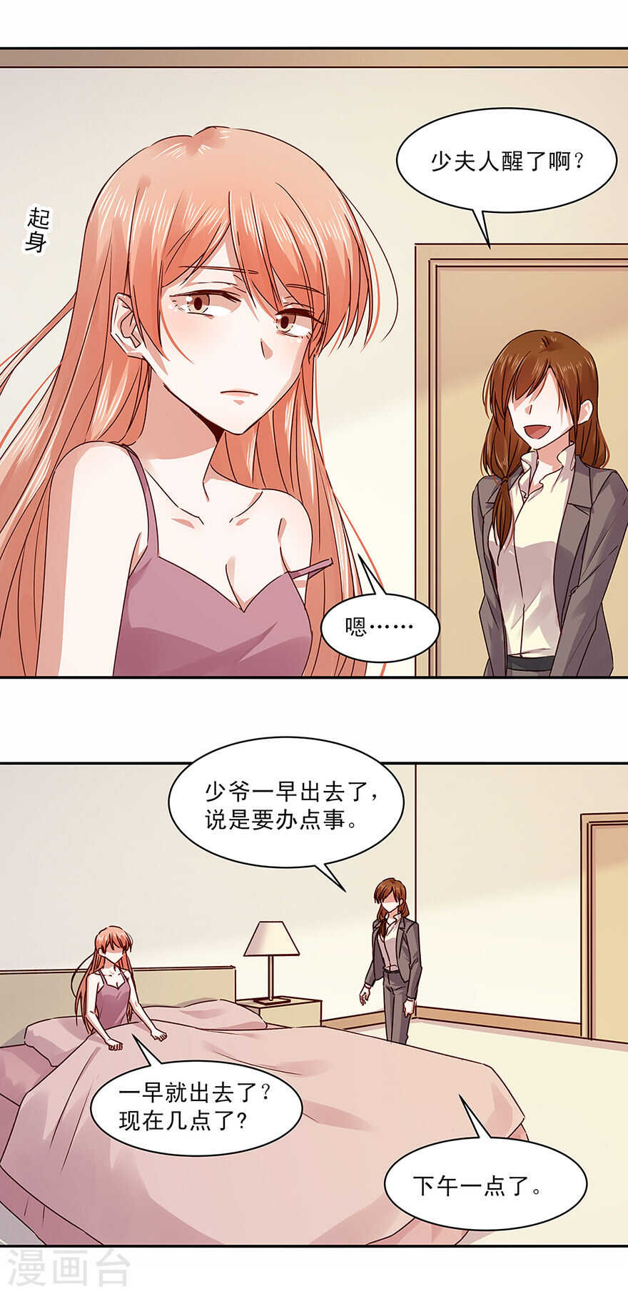 143 唐焕，你真是单纯得可爱-第145话