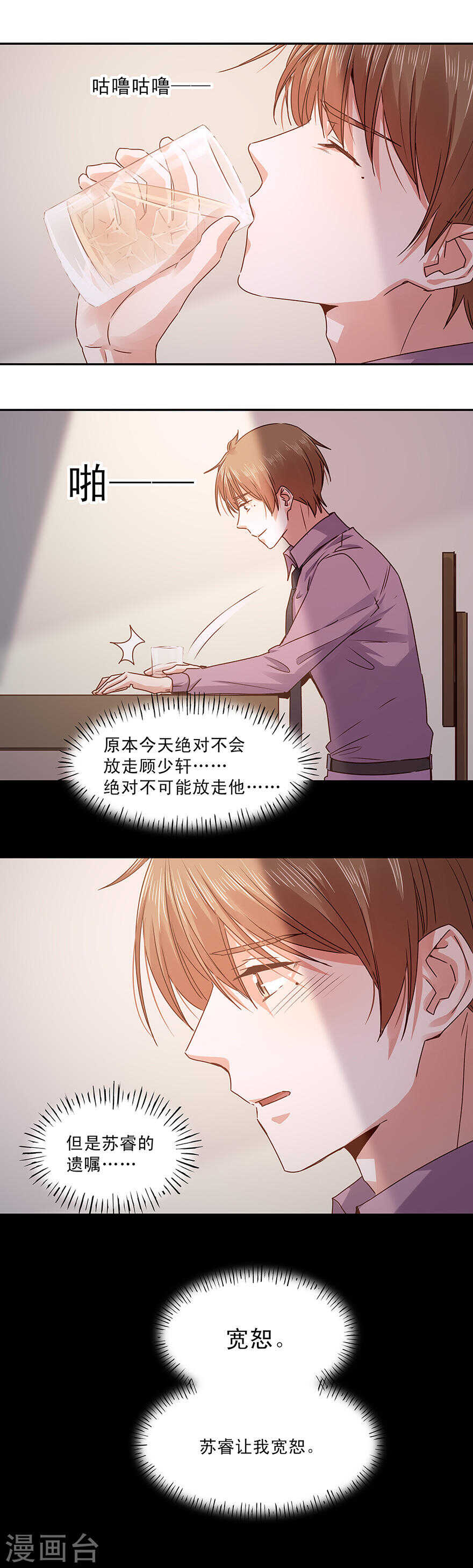 145 你以为不会杀了你？-第147话