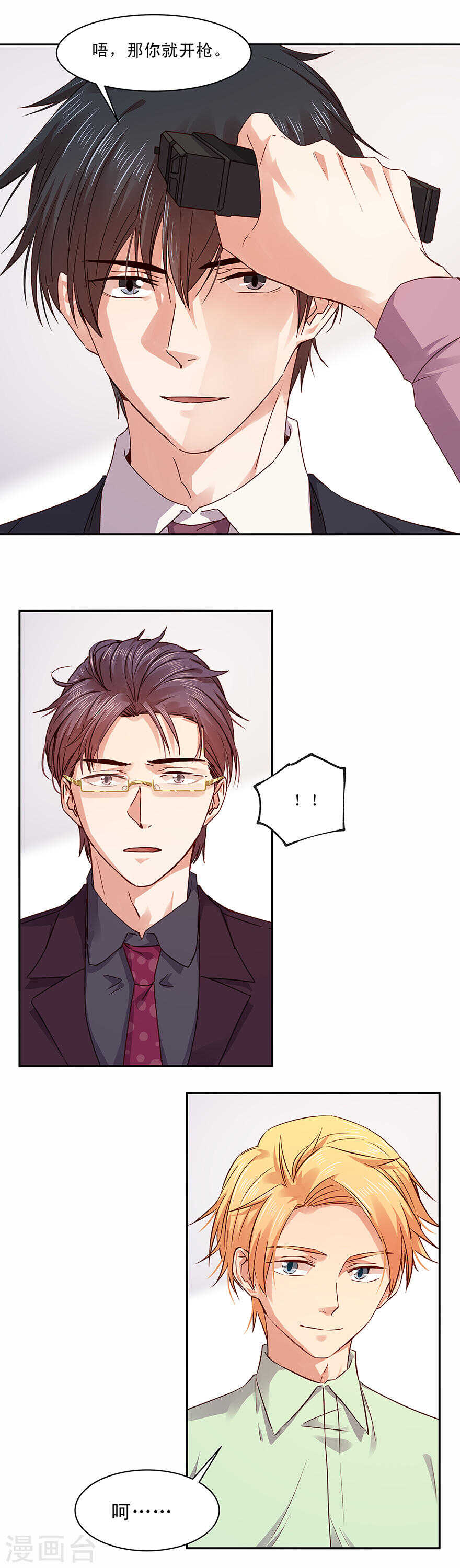 145 你以为不会杀了你？-第147话