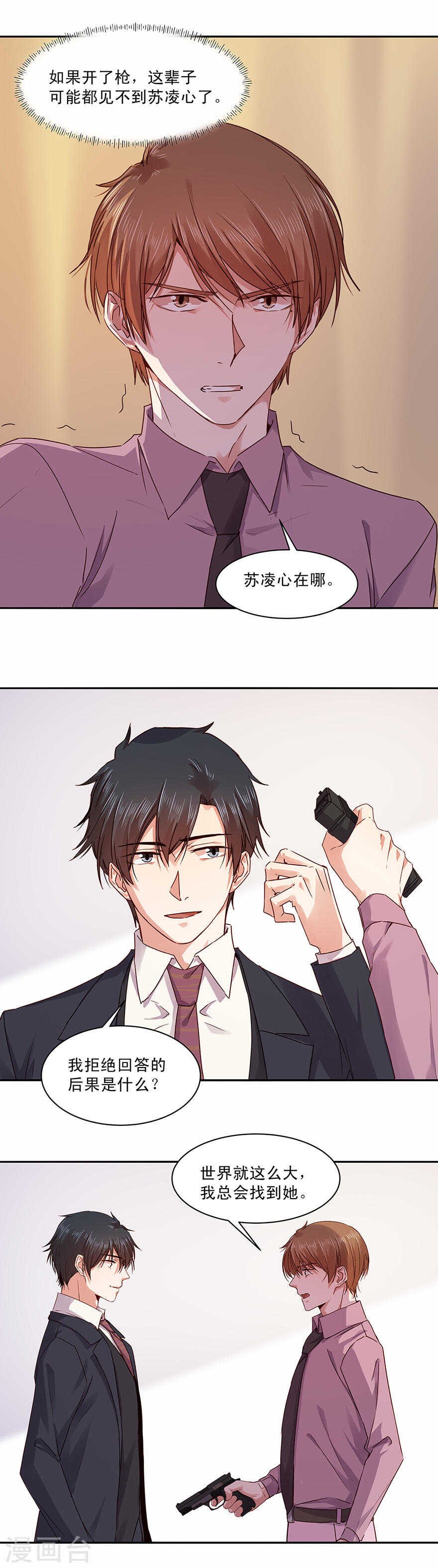 145 你以为不会杀了你？-第147话
