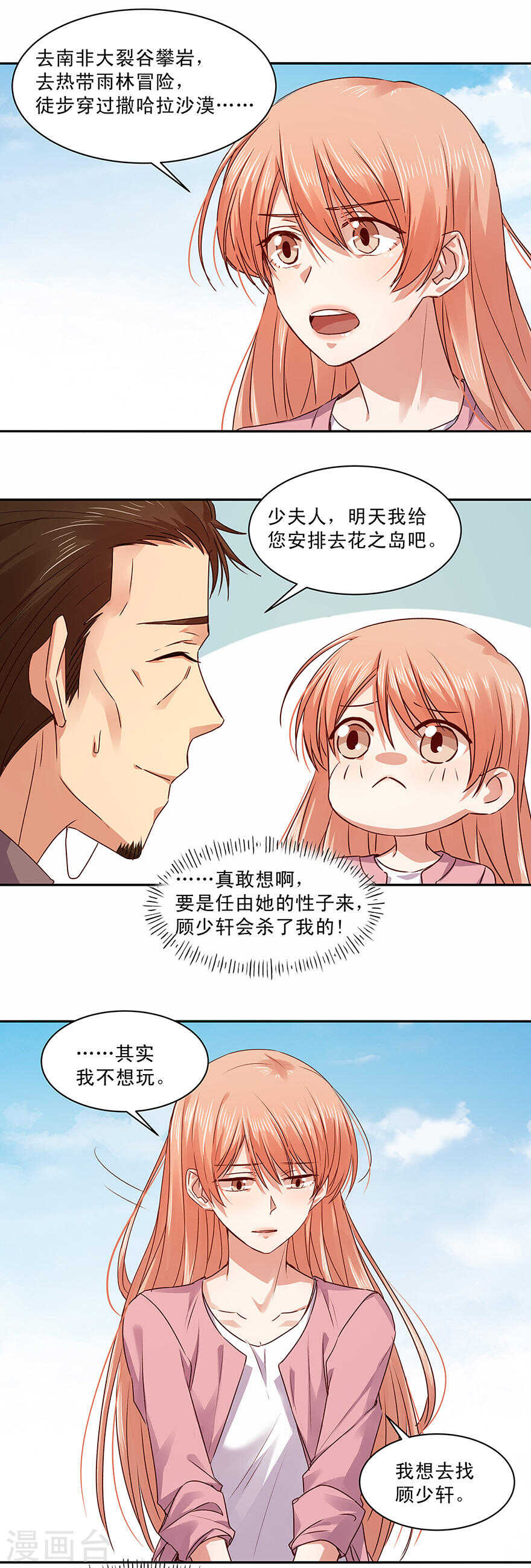 145 你以为不会杀了你？-第147话