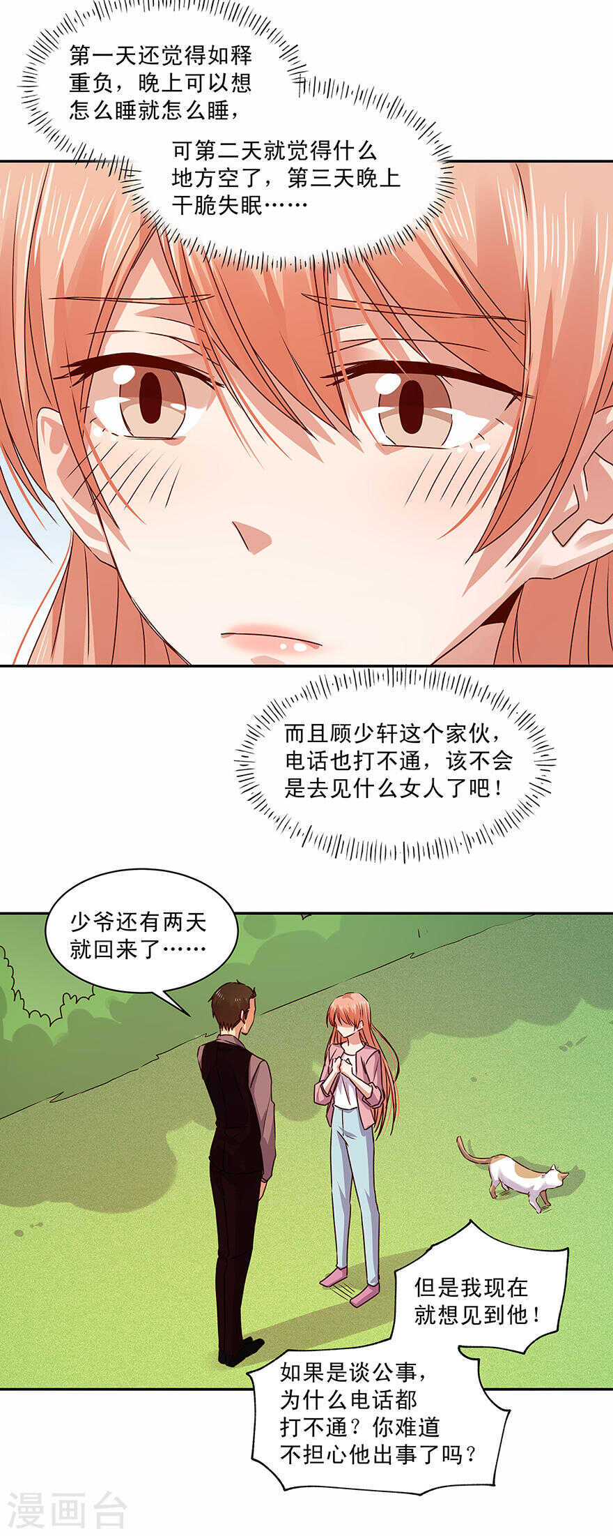 145 你以为不会杀了你？-第147话