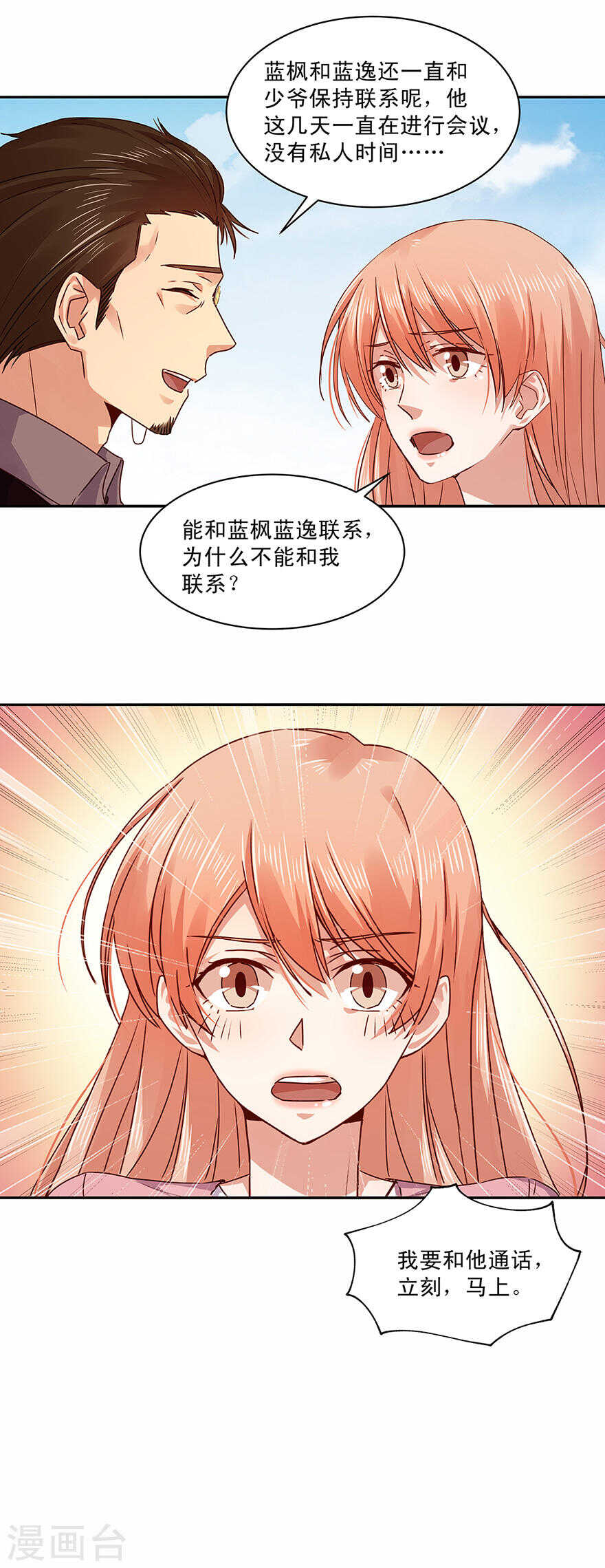 145 你以为不会杀了你？-第147话