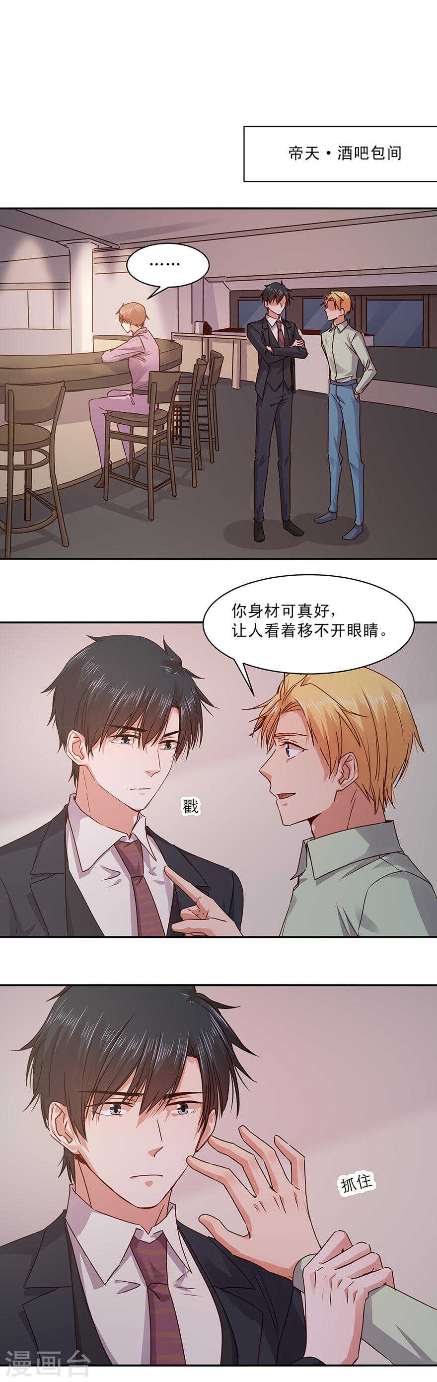 145 你以为不会杀了你？-第147话