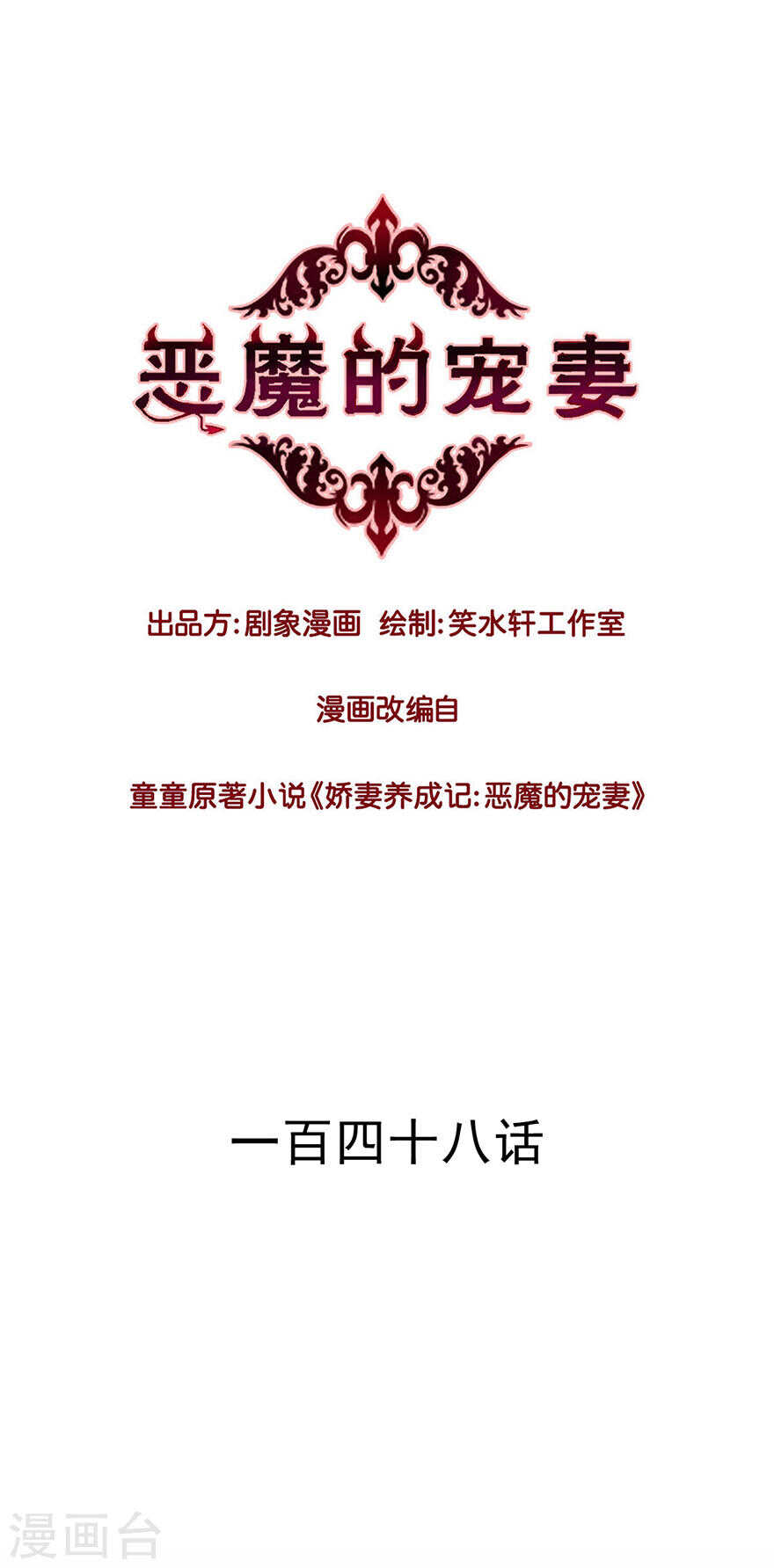 147 我们都在地狱里-第149话