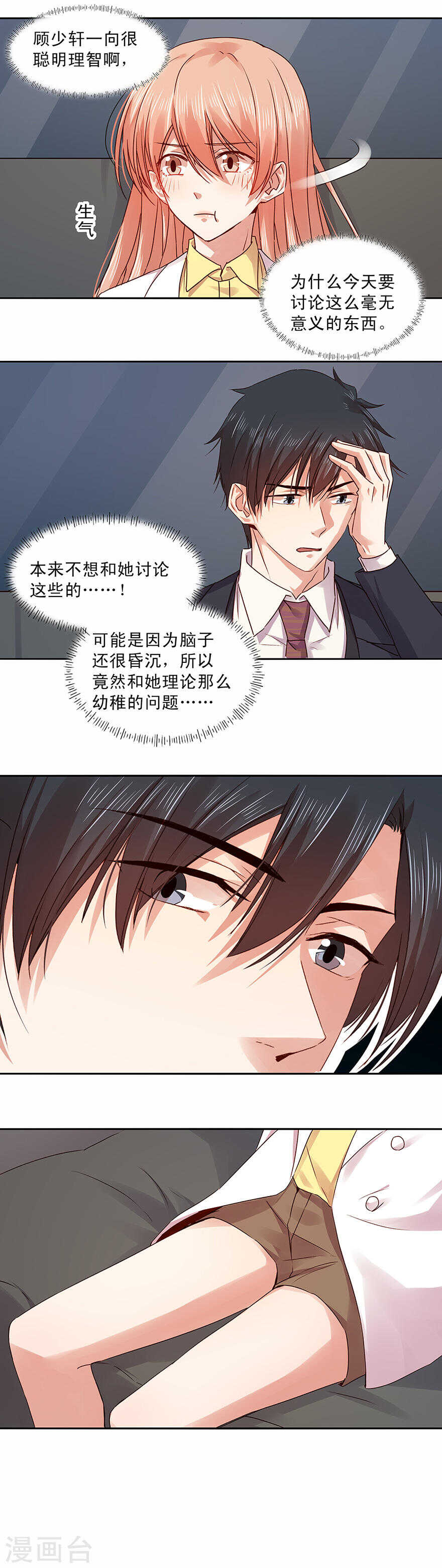 147 我们都在地狱里-第149话