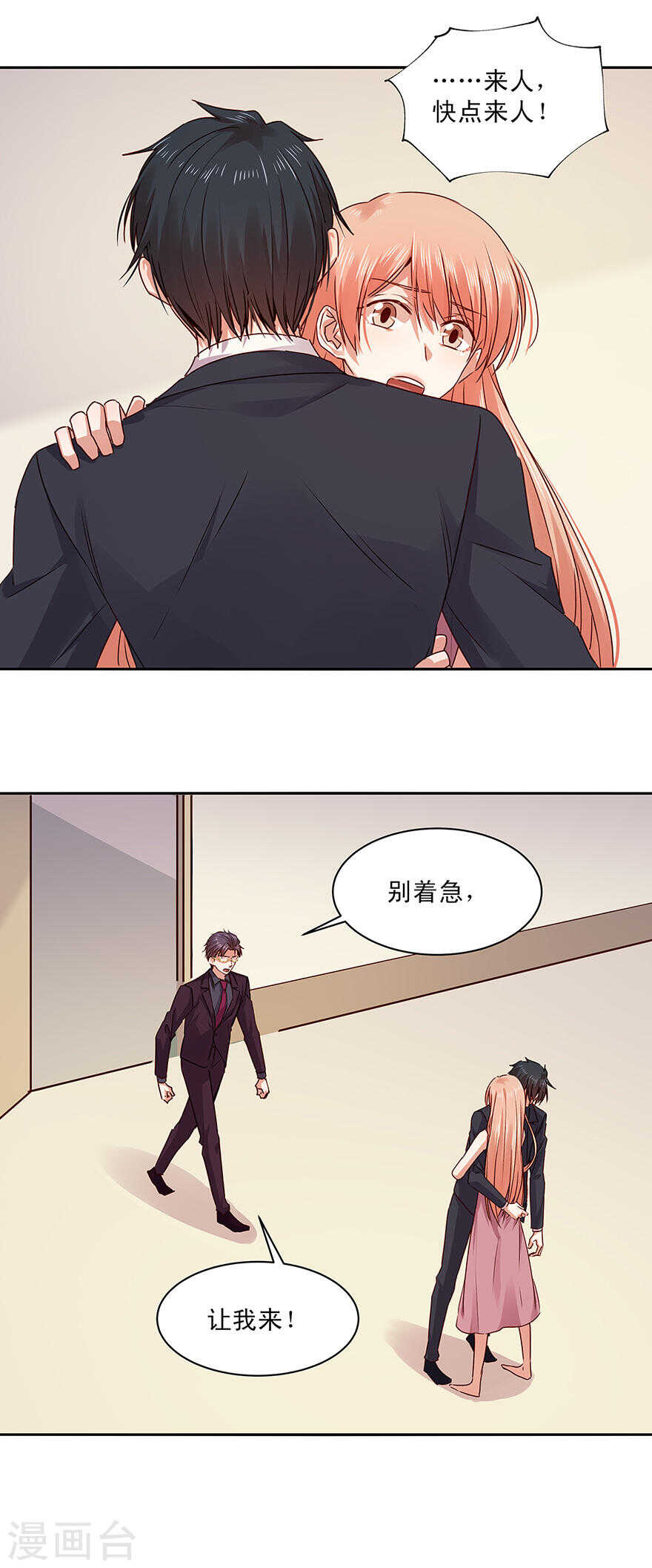147 我们都在地狱里-第149话