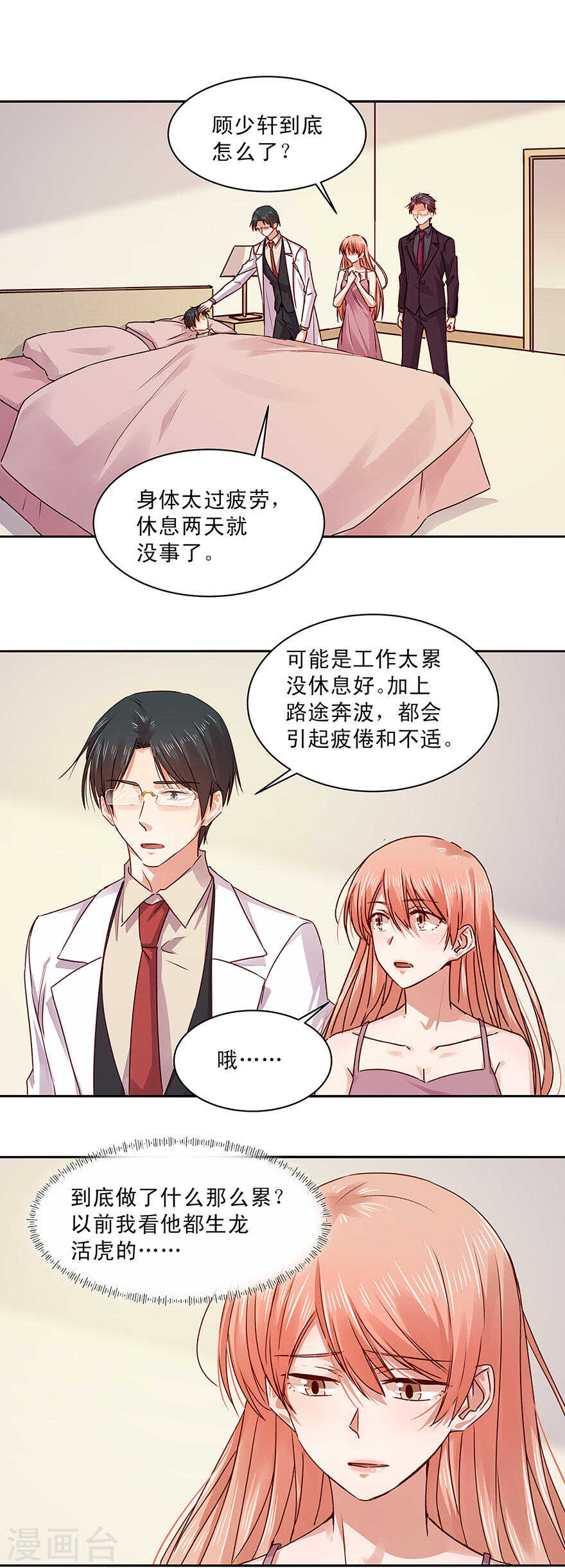 147 我们都在地狱里-第149话