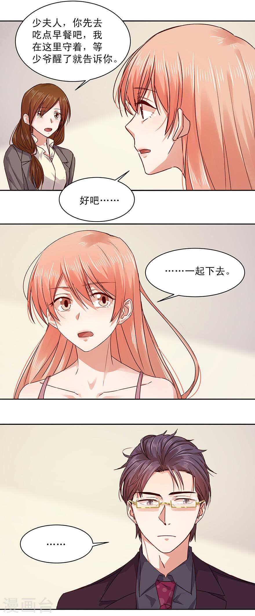 147 我们都在地狱里-第149话