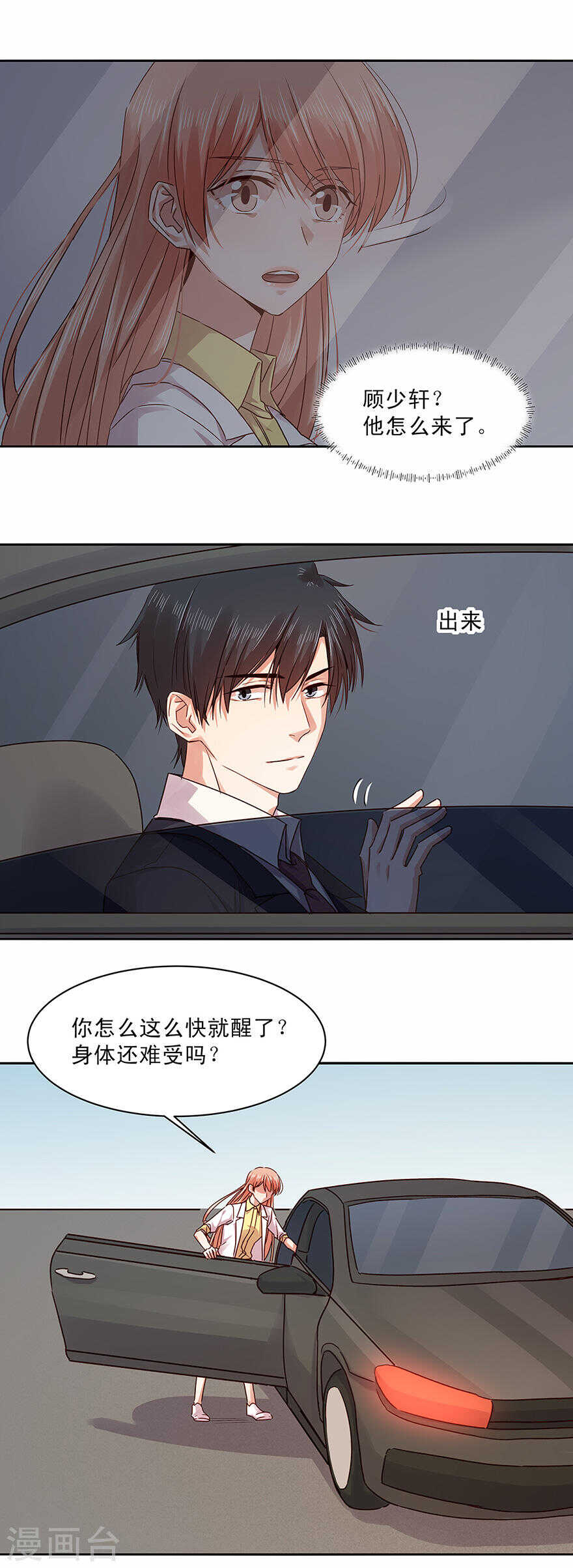 147 我们都在地狱里-第149话