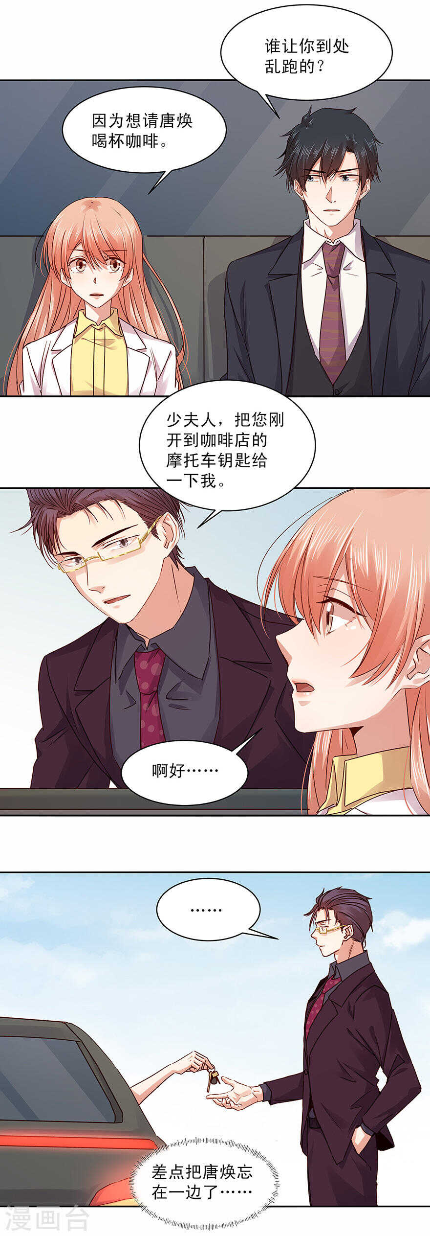 147 我们都在地狱里-第149话