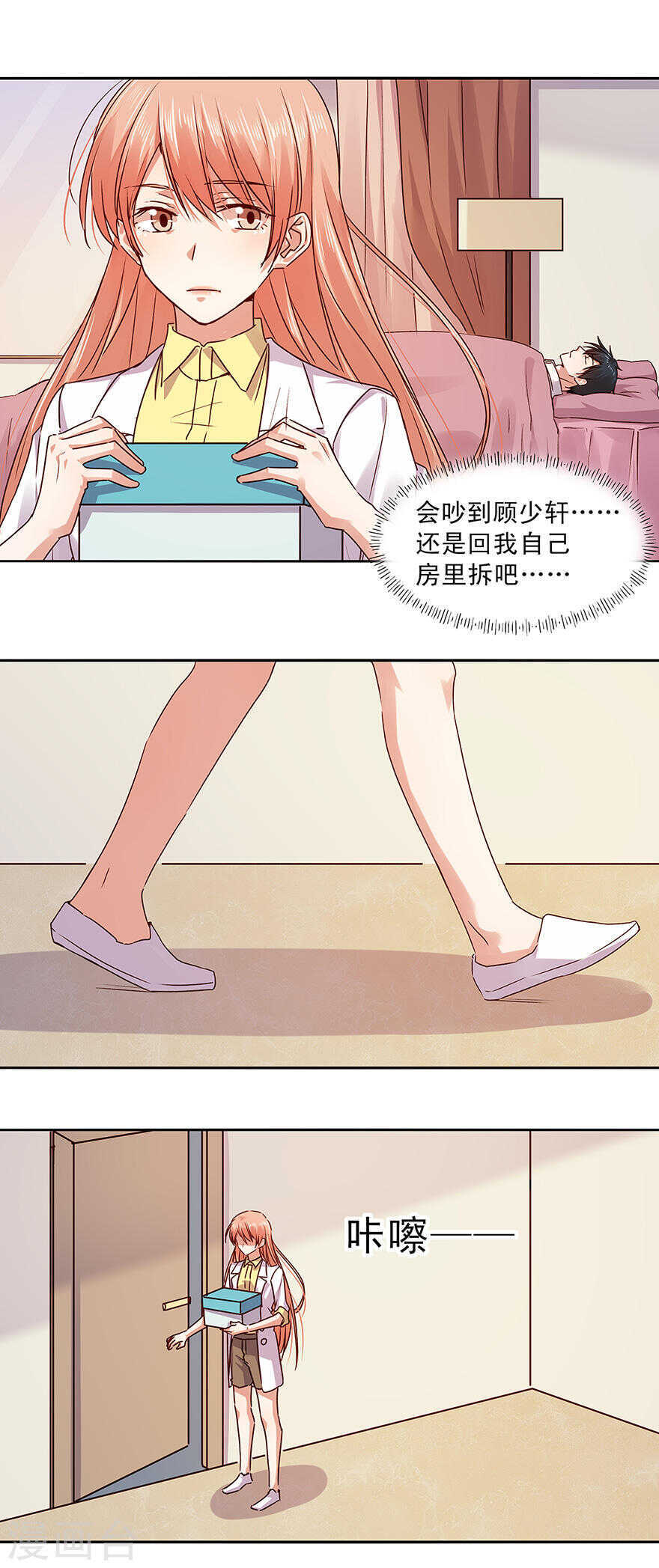 149 我的亲人和爱人-第151话