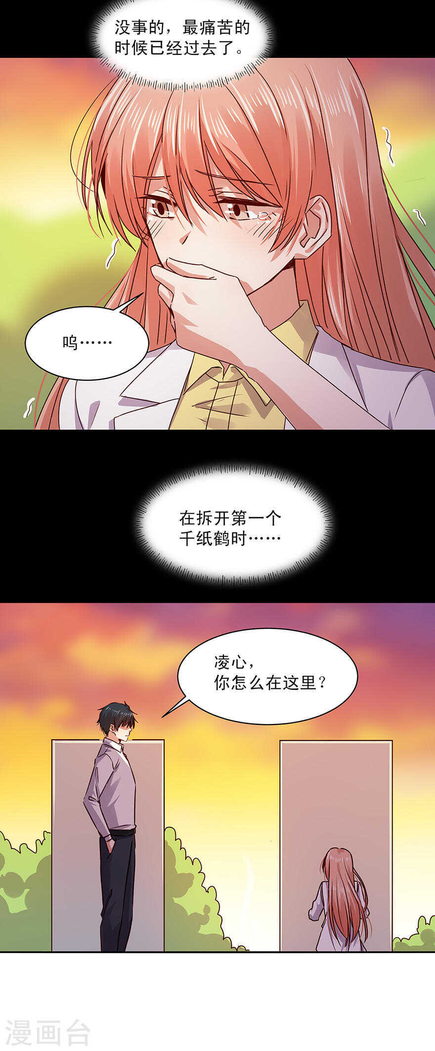 149 我的亲人和爱人-第151话
