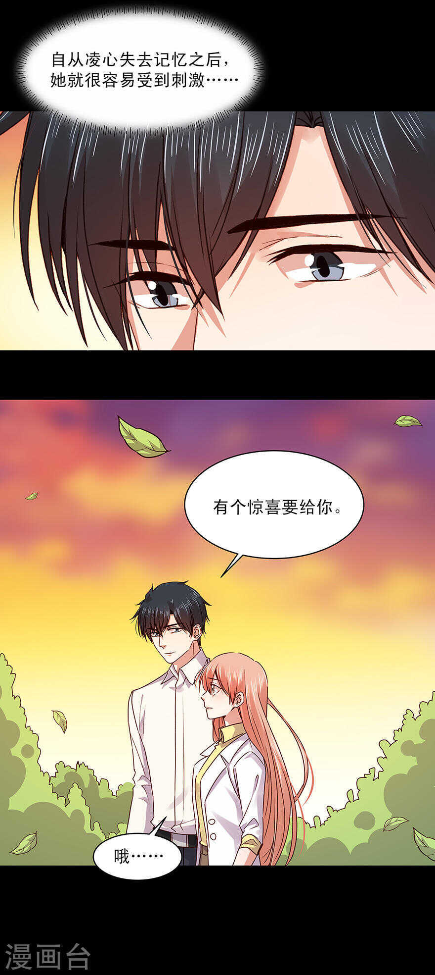 149 我的亲人和爱人-第151话