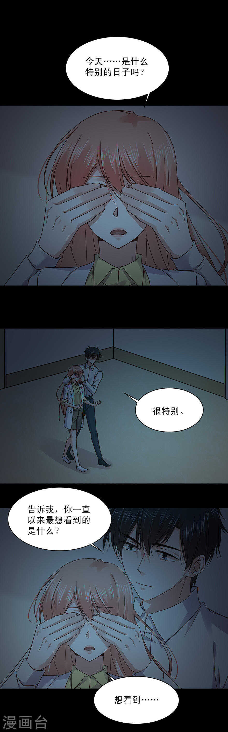 149 我的亲人和爱人-第151话