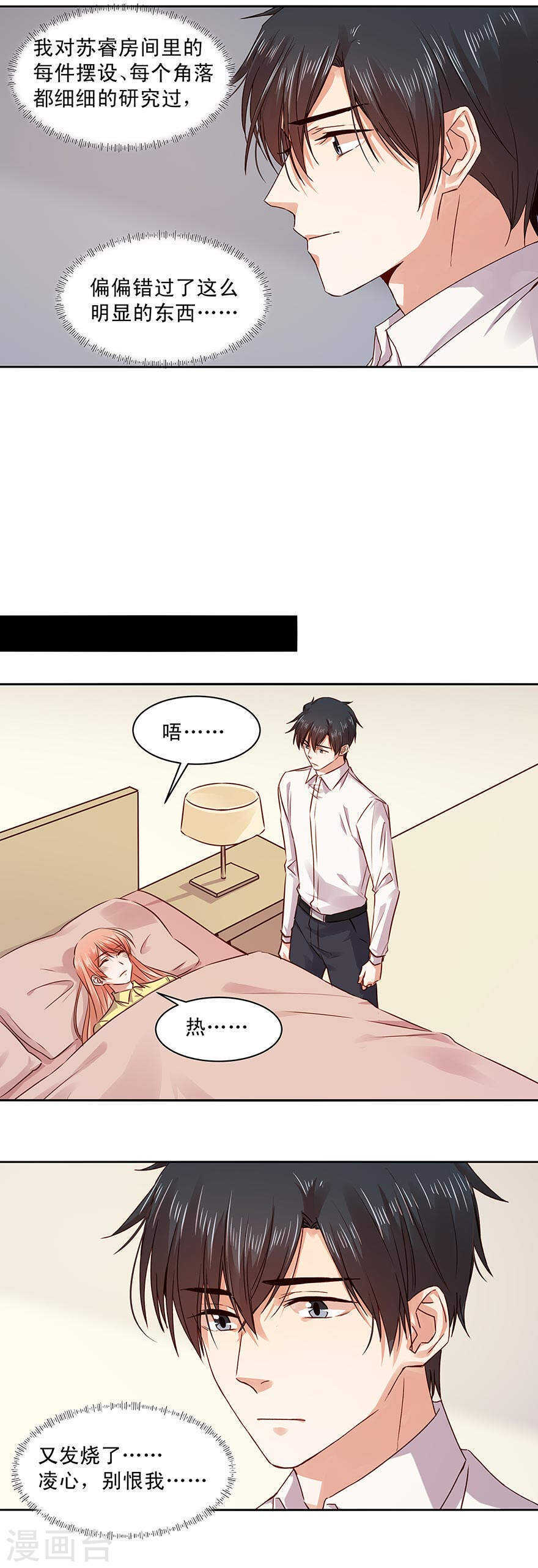 151 好想把丢失的记忆找回来-第153话