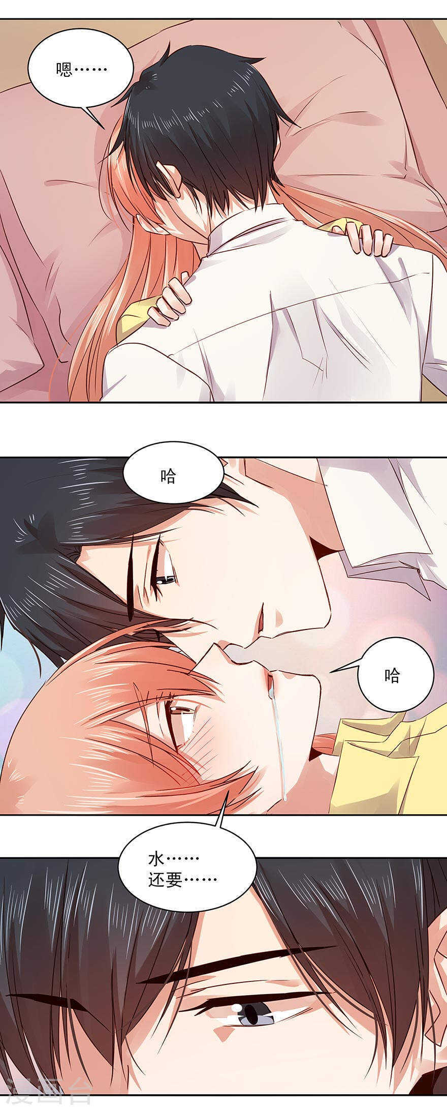151 好想把丢失的记忆找回来-第153话