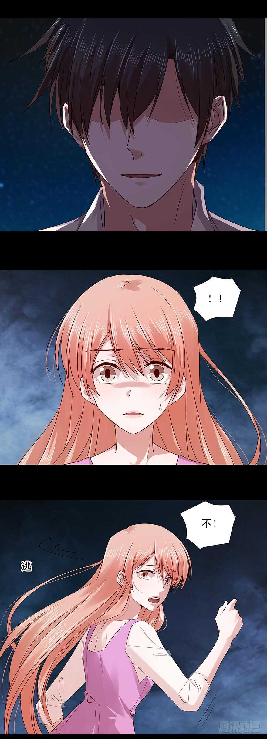 153 他才是我的噩梦-第155话