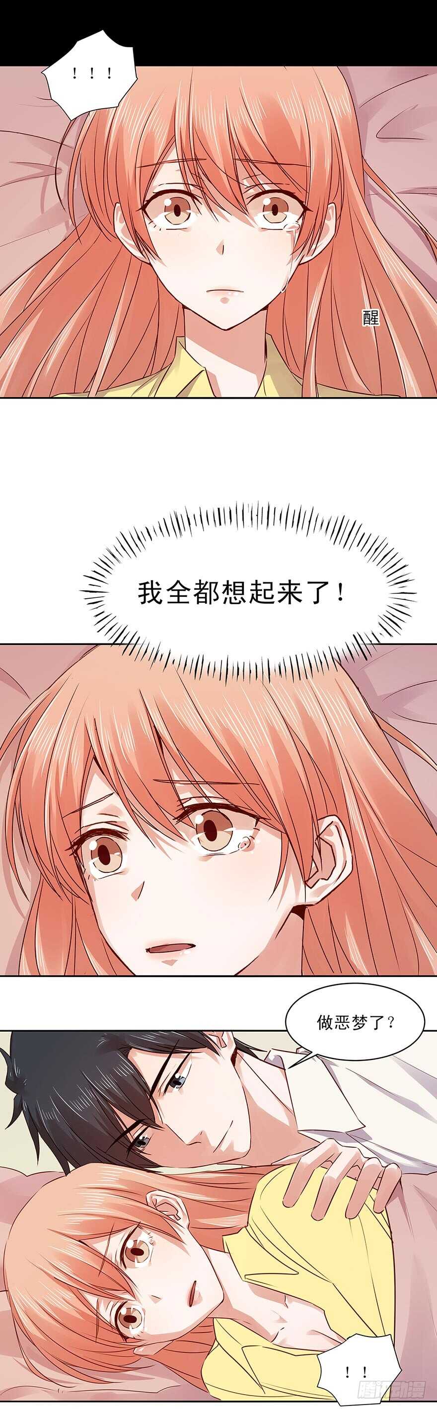 153 他才是我的噩梦-第155话