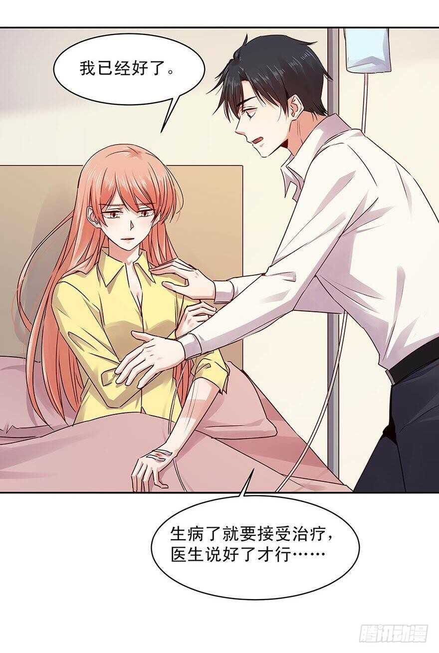 155 我要独占她的所有情感-第157话