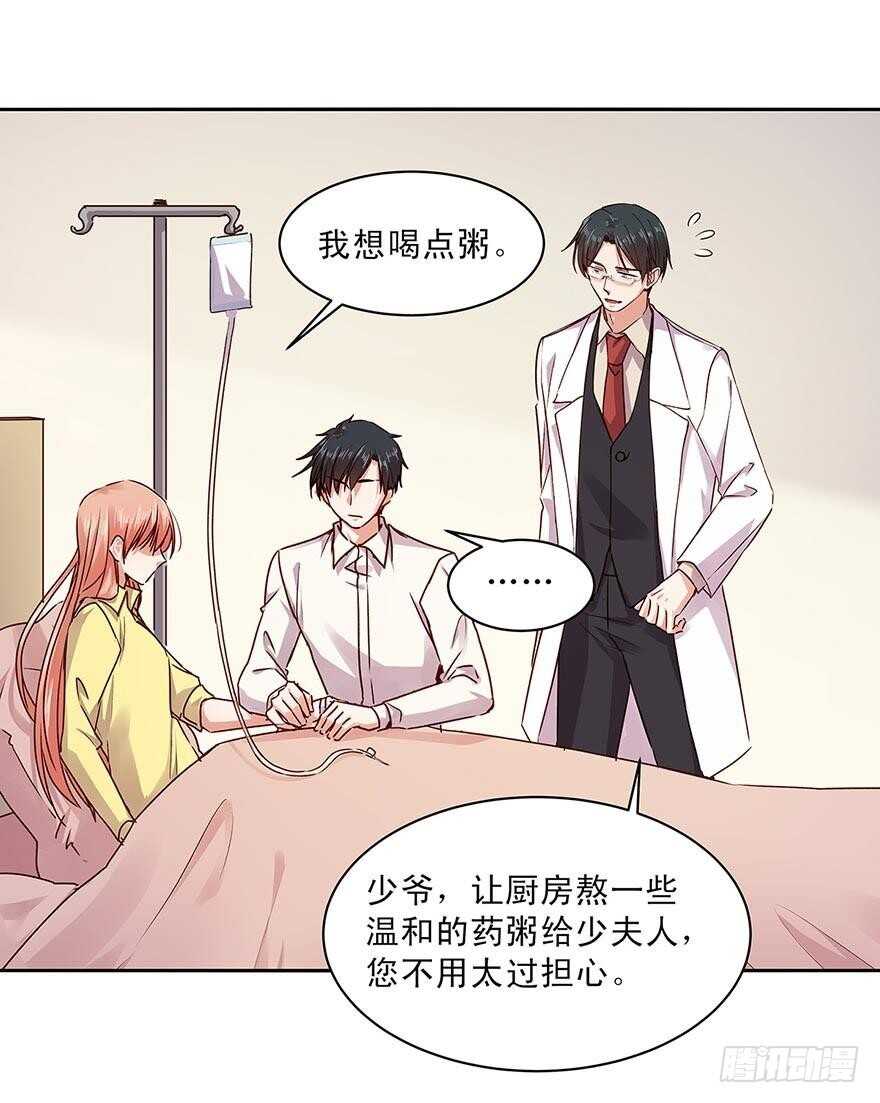 155 我要独占她的所有情感-第157话