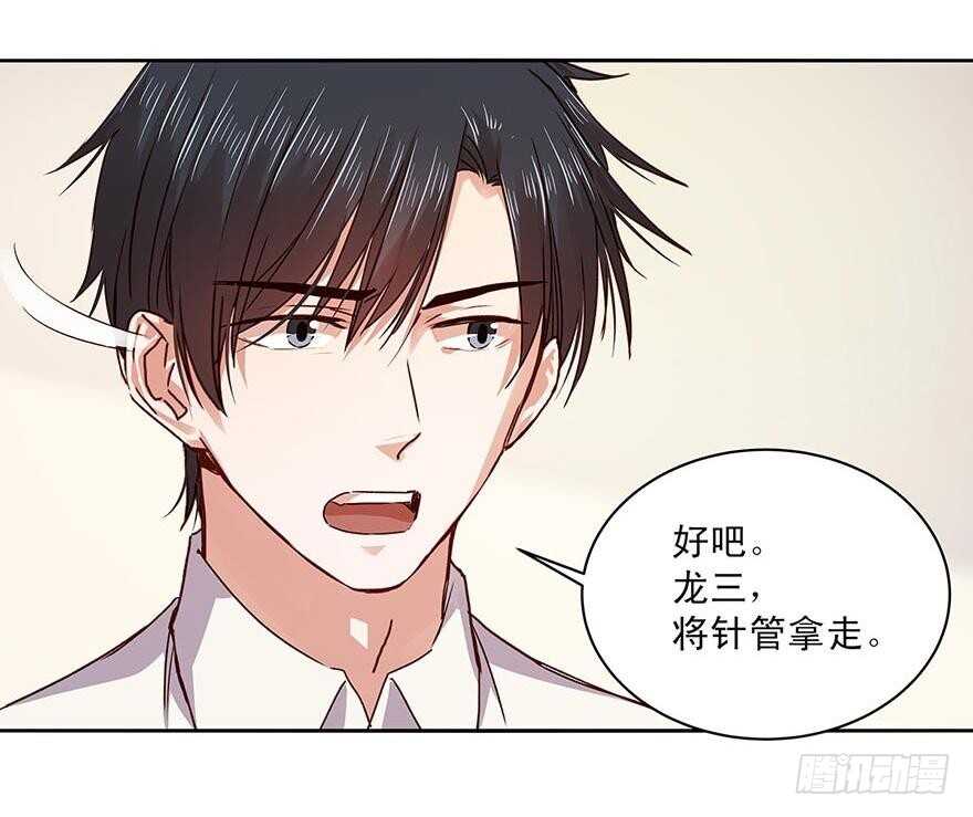 155 我要独占她的所有情感-第157话