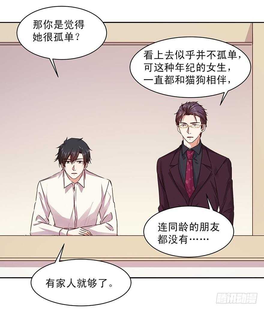 155 我要独占她的所有情感-第157话