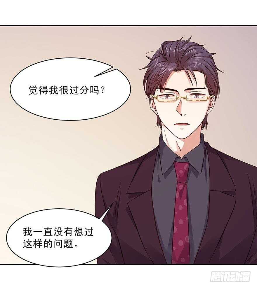 155 我要独占她的所有情感-第157话