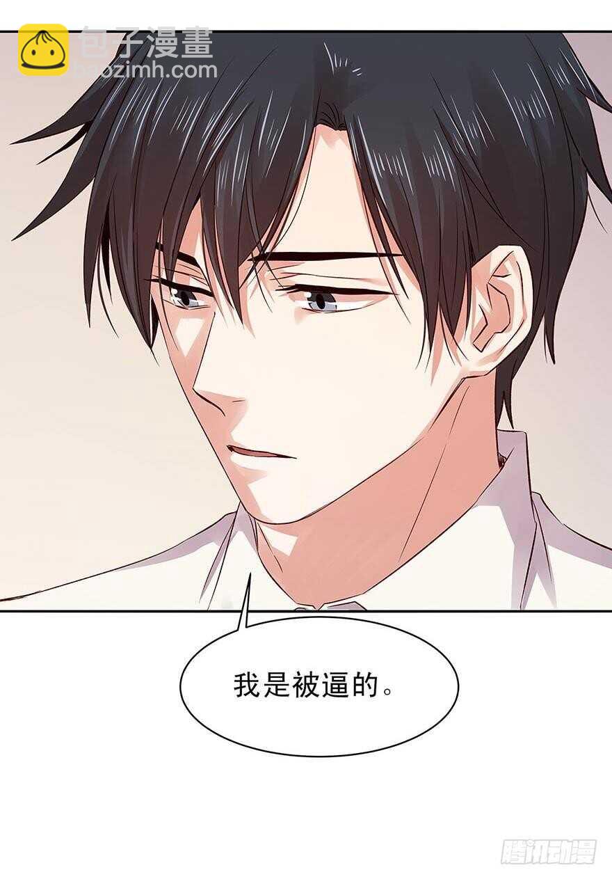 155 我要独占她的所有情感-第157话