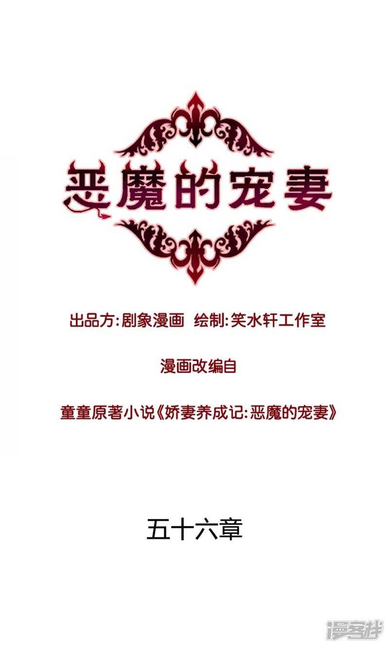 157 我绝不会放手-第159话